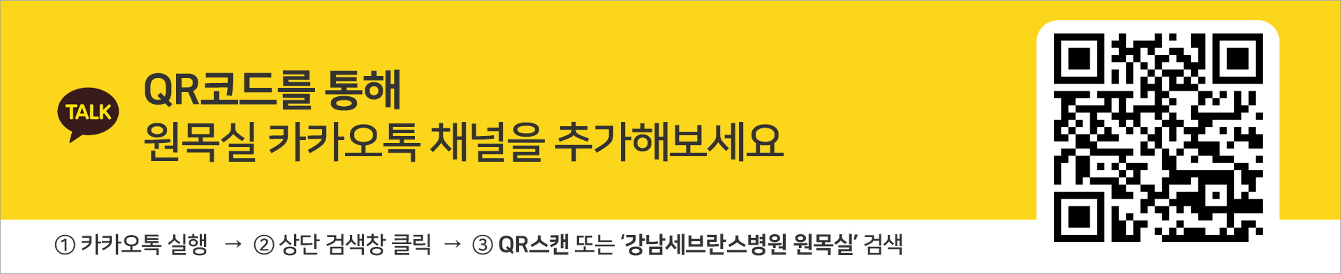 원목실 카카오톡 채널 바로가기 QR코드